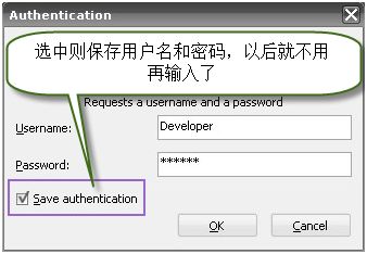 VisualSVN Server的配置和使用方法 图文