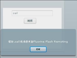 Flex与ASP.NET通过Remoting方式进行通讯