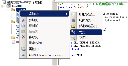 VS2008中生成DLL项目