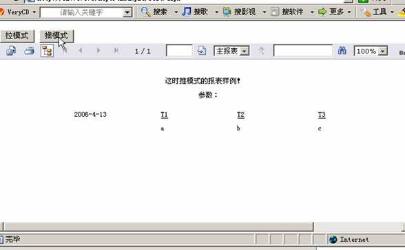 Microsoft Visual Studio 2005中使用水晶报表