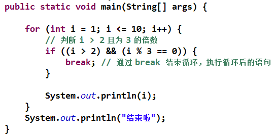 慕课网-安卓工程师初养成-4-11 Java循环跳转语句之 break