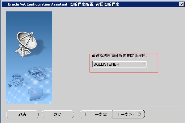 如何现实Oracle 10g和Sql 2008R2数据库双向访问_第21张图片