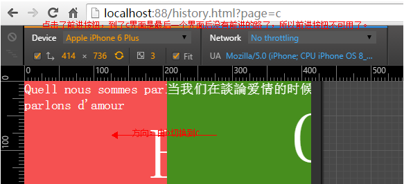 利用history实现无刷新跳转界面