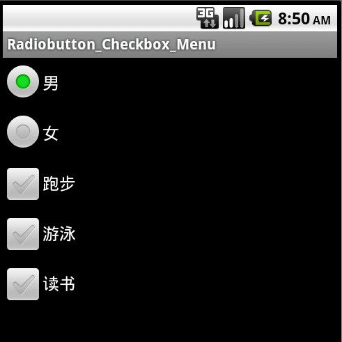 Android开发五：常用控件2--RadioButton、CheckBox、Menu