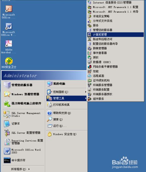 WindowsServer2003搭建FTP服务器