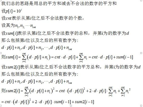 HDU4507 吉哥系列故事——恨7不成妻（数位DP）