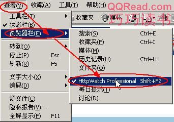 小巧的网页抓包工具：HttpWatch