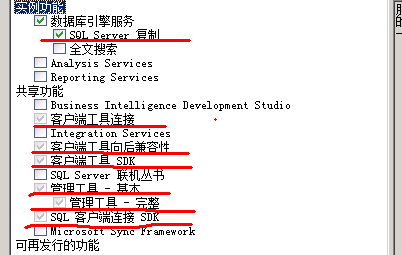 Sqlserver2008安装部署文档