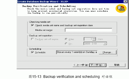 MS SQL入门基础:备份向导