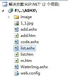 aspx与ashx