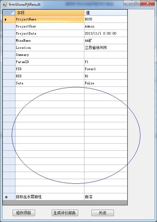 DataGridView控件添加数据时空白的可 错误情况