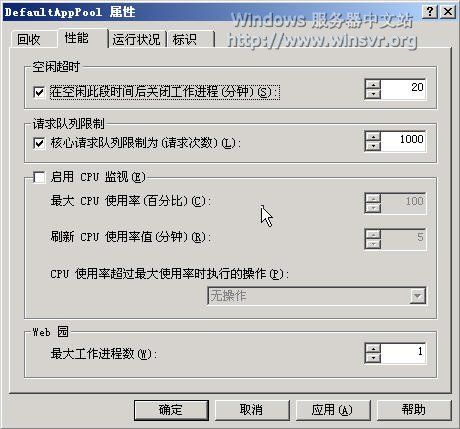 配置IIS应用程序池