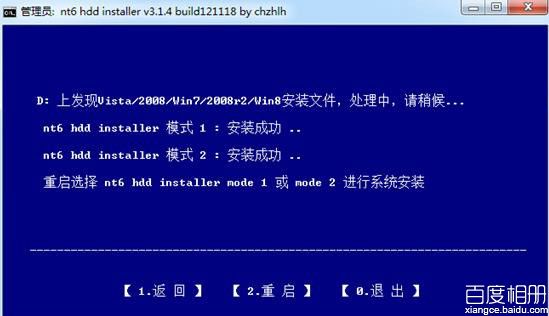 Windows8.1 preview硬盘安装（图解）