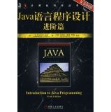 【精品分享一】JAVA 精品图书高清PDF下载