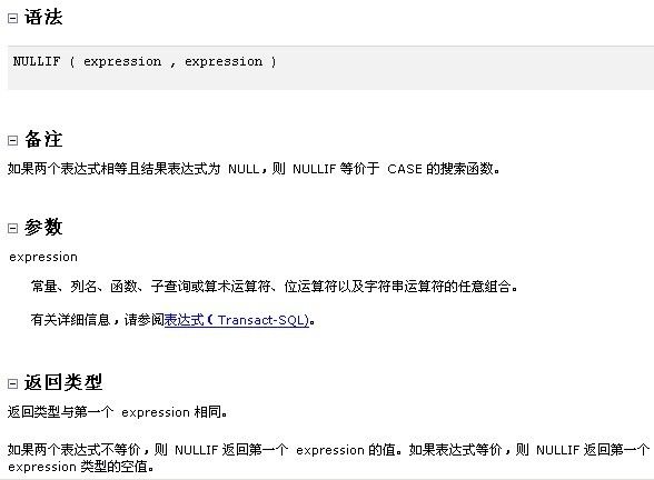 sql2005 若字段定义的类型为datetime,插入为''(空),那么会默认值为1900-01-01 00:00:00.000