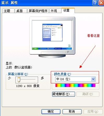 【技术贴】桌面图标变色了怎么办？桌面图标快捷方式失真、模糊的解决办法！