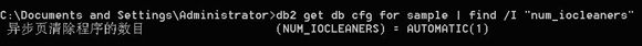 查看数据库配置参数 num_iocleaners