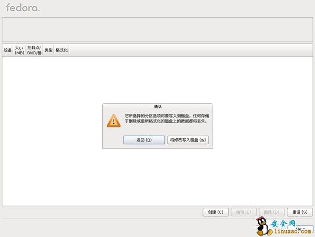 转：Fedora16安装教程