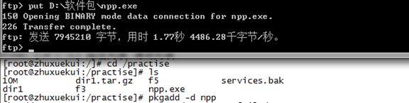 solaris软件管理 FTP