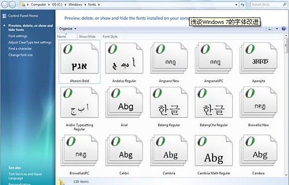 基于Visual C++2010与windows7 sdk开发Windows7应用(4) 获取windows7字体并设置字体