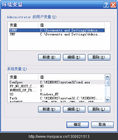 java 环境变量