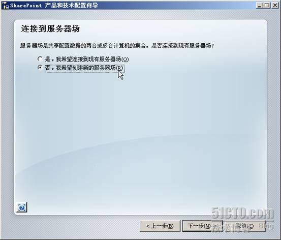 SharePoint 2007部署过程详细图解（下）— 部署MOSS 2007