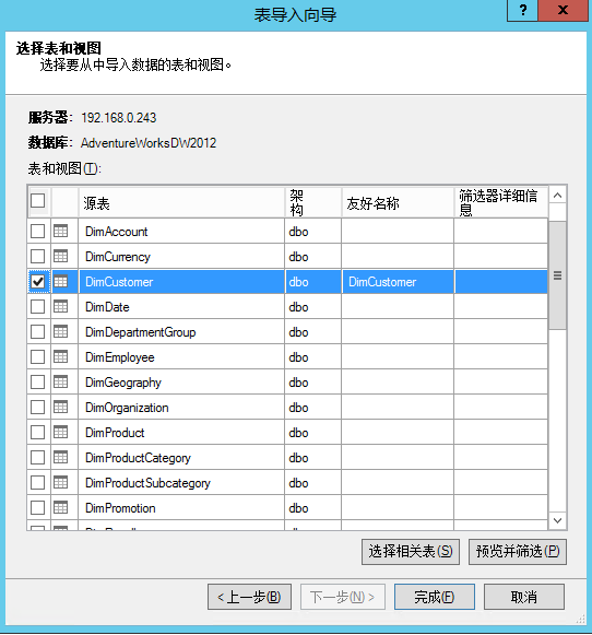 Sharepoint商务智能学习笔记之Powerpivot Service Dmeo(八)