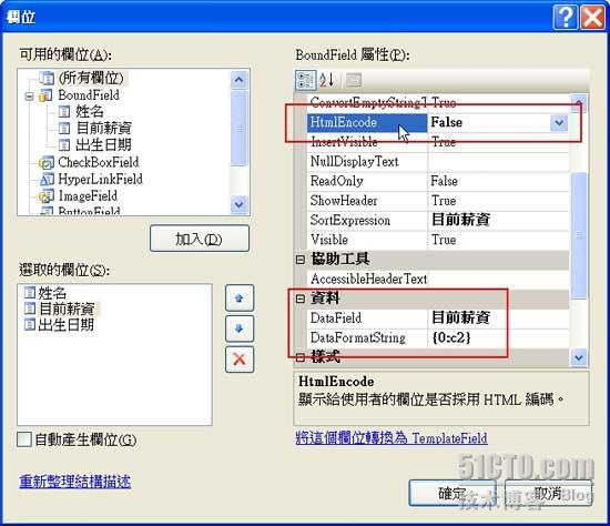 ASP.NET 2.0 – 为什么替GridView的BoundField设定的DataFormatString没有效?