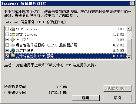 无须任何软件配置iis+ftp服务器图文说明