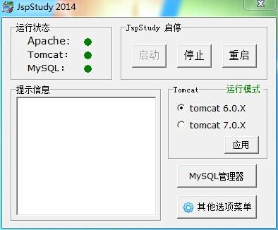 phpStudy + JspStudy 2014.10.02 下载