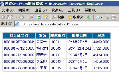 GridView 几种使用方法