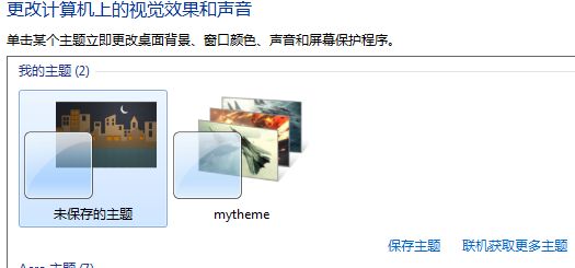 win7自动壁纸切换小工具AutoDesk二：fade effect的壁纸切换