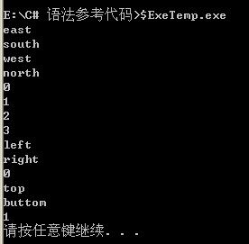 C#.NET中的枚举类型（关键字enum）