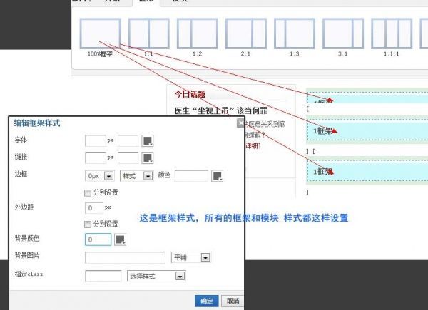 discuz X2.5 门户diy风格模版制作教程