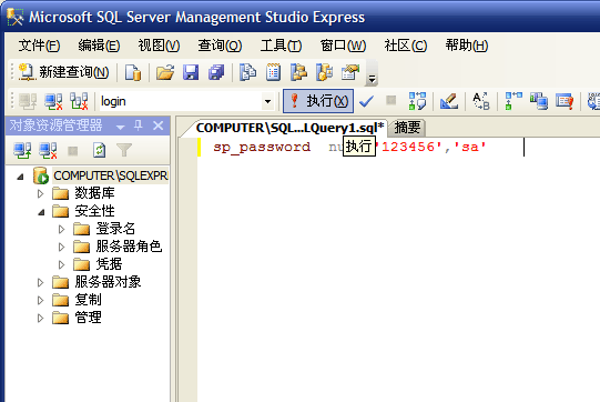 asp.net连接数据库(SQL Server 2005 Express)详细说明(ZT)