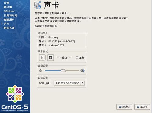 CentOS 5.5 安装过程