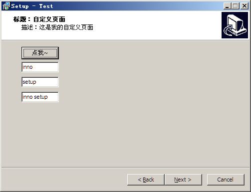 Inno Setup入门（十八）——Inno Setup类参考（4）