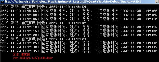 Spring.NET学习笔记25——整合Quartz.NET(应用篇) Level 200