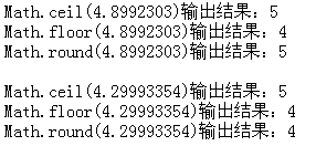 js笔记之Math random()、ceil()、floor()、round()