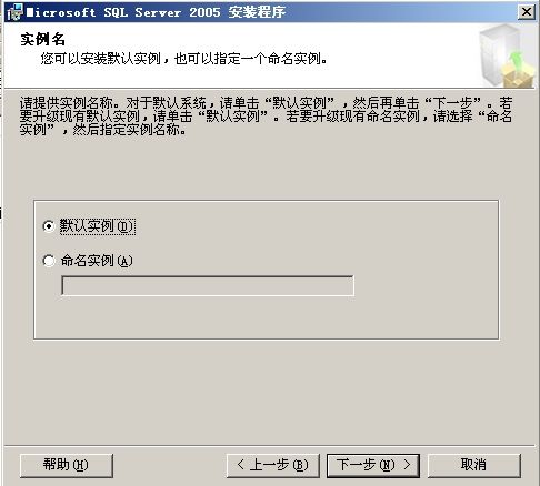 安装Office Communications Server 2007