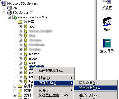 SQL SERVER 2000数据库,转换为ACCESS数据库(已解决ACCESS自动编号问题)