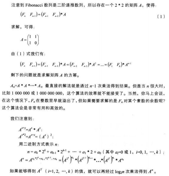 第2章 数字之魅——斐波那契（Fibonacci）数列