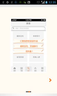 Android开发学习之使用ViewPager打造应用引导界面面