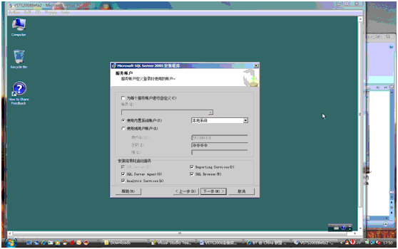 VSTS2008Beta2英文版安装实践（三）