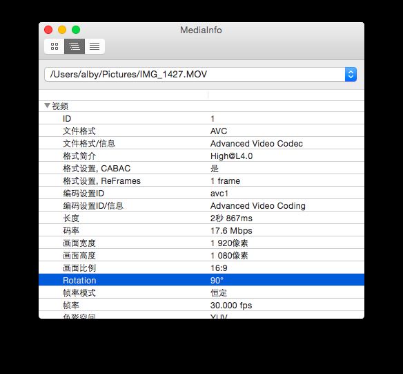 [iOS]关于视频方向的若干问题