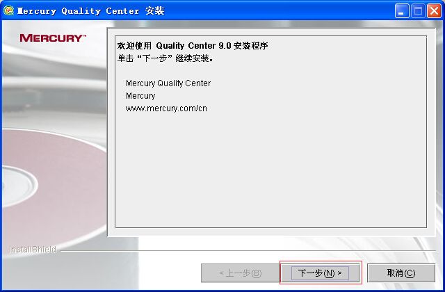 QC学习一：Windows环境中Quality Center 9.0安装详解