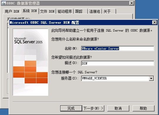 安装VMware <wbr>vCenter过程设置数据库方法