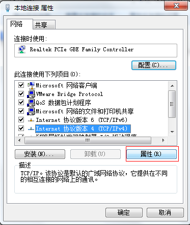 利用路由器端口映射远程连接