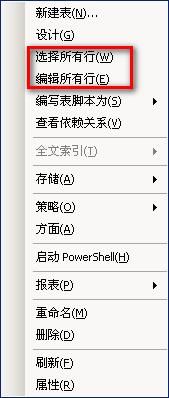 SQL Server 2008实现"编辑所有行"和"返回所有行"的方法