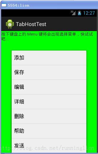 菜单Menu、选项菜单OptionsMenu、上下文菜单ContextMenu、子菜单SubMenu